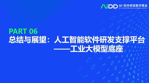 清华大学龙明盛教授团队 引领人工智能工程化软件研发与基础软件开发新浪潮