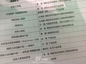 跨界融合 微软AI“拜师”于谦，章泽天任实习产品经理，共探人工智能基础软件开发新径